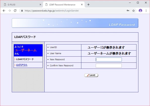 パスワード変更について
